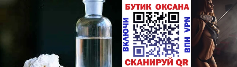 Бутират 1.4BDO  кракен ONION  Пушкино 