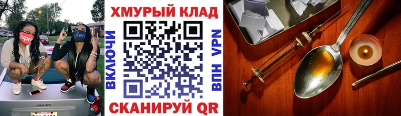 ГЕРОИН хмурый  закладка  даркнет как зайти  Пушкино 