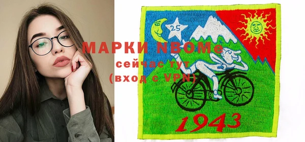 альфа пвп Армянск